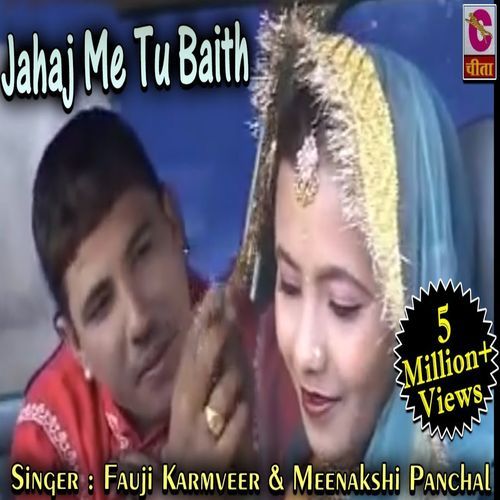 Jahaj Me Tu Baith Fauji Karmveer MP3 Download