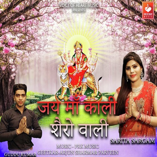 Guddu Kumar Songs MP3 Download
