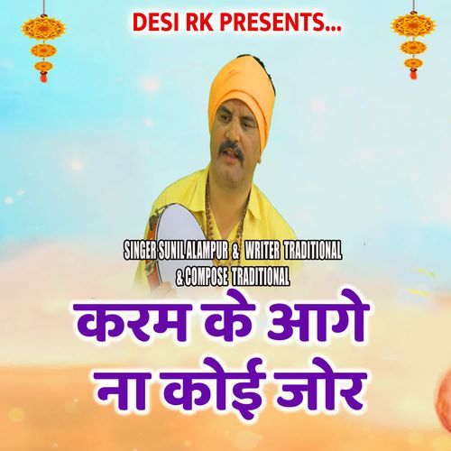 Karm Ke Aage Na Koi Jor Sunil Alampur MP3 Download