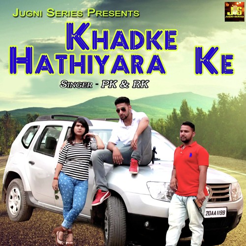 Khadke Hathiyara Ke PK MP3 Download