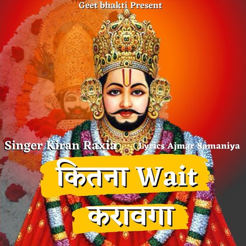 Kitna Wait Karawa Ga Kiran Racia MP3 Download