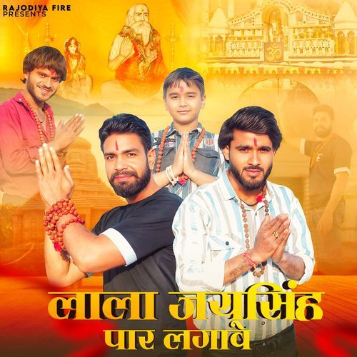 Lala Jai Singh Paar Lagawe NISHANT SINGH SIKANDRABAD MP3 Download