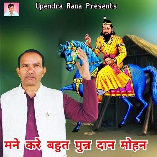 Maine Bahut Kare Punn Dan Meelaram Fouji MP3 Download