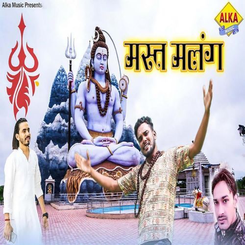 Mast Malanga Pankaj Sharma MP3 Download