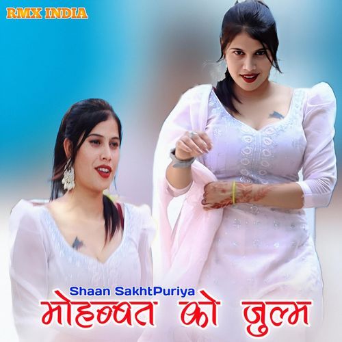 Mohabbat Ko Julam Shaan SakhtPuriya MP3 Download