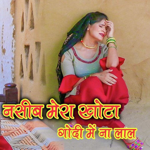 Nasib Mera Khota H Kaypee Kaptaan MP3 Download