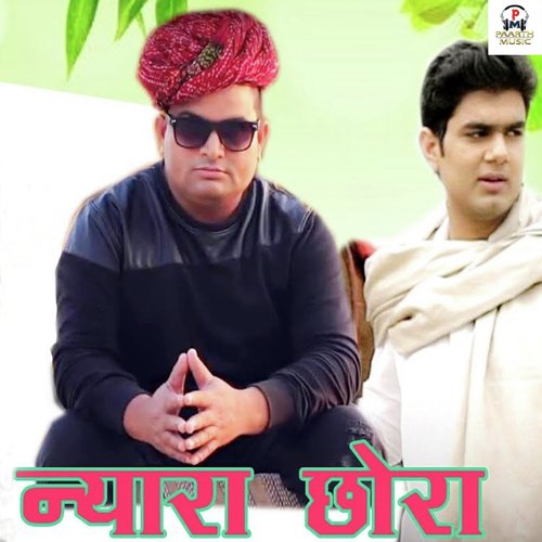 Nyara Chhora Masoom Sharma MP3 Download