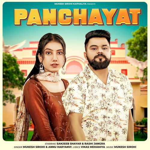 Panchayat Mukesh Sirohi MP3 Download