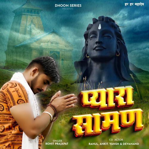 Pyara Saaman Rohit Prajapat MP3 Download