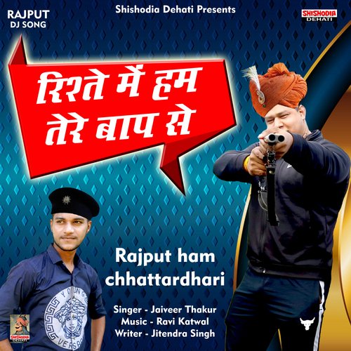 Rishte mein ham tere baap se (Haryanvi) Jaiveer Thakur MP3 Download