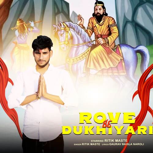 Rove Se Dukhiyari Ritik Maste MP3 Download