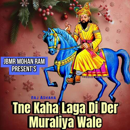 Tane Kaha Laga Di Der Muraliya Wale Raj Adhana MP3 Download