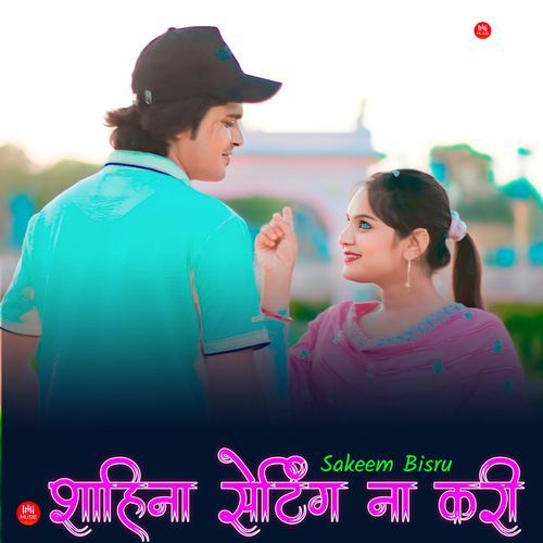 शाहिना सेटिंग ना करी Sana Khan Mewati MP3 Download