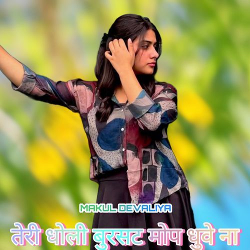 तेरी धोली बुरसट मोप धुवे ना Makul Devaliya MP3 Download