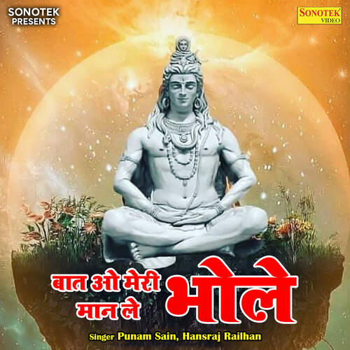 Baat O Meri Maan Le Bhole Hansraj Railhan MP3 Download