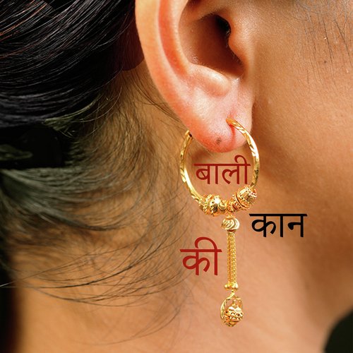 Bali kaan ki Dada Haryanvi MP3 Download