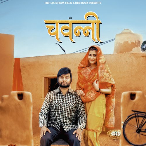 Chawnni KD MP3 Download