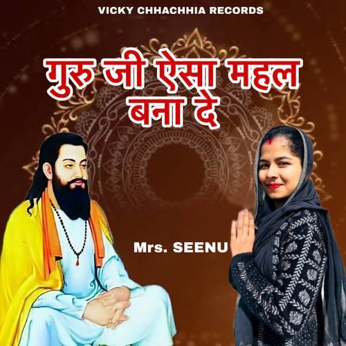 Guru Ji Esa Mahal Bna De Mrs.Seenu MP3 Download
