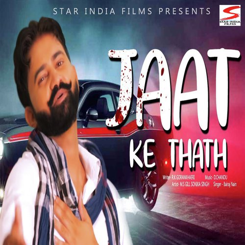 Jaat Ke Thath Balraj Nain MP3 Download