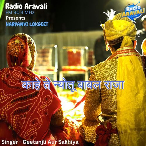 Kahe Te Nyotu Babal Raja Geetanjli MP3 Download