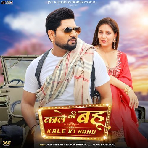 Kale Ki Bahu Mahi Panchal MP3 Download