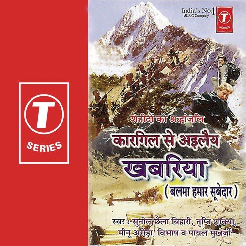 Payal Songs MP3 Download