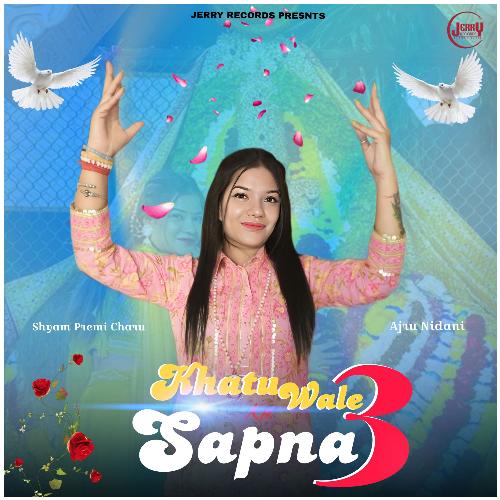 Khatu Wale Sapna 3 Ajru Nidani MP3 Download