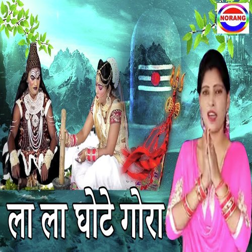 La La Ghote Gora Jyoti Nagar MP3 Download