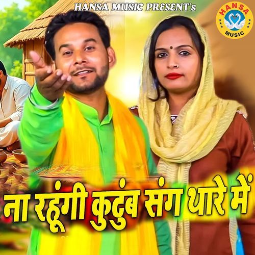 Na Rahungi Khutunb Sang Thare Mai Parveen Rajapuriya MP3 Download