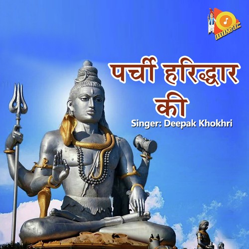 Parchi Haridwar Ki Deepak Khokhri MP3 Download