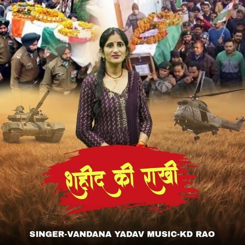 Sahid Ki Raakhi Vandana Yadav MP3 Download