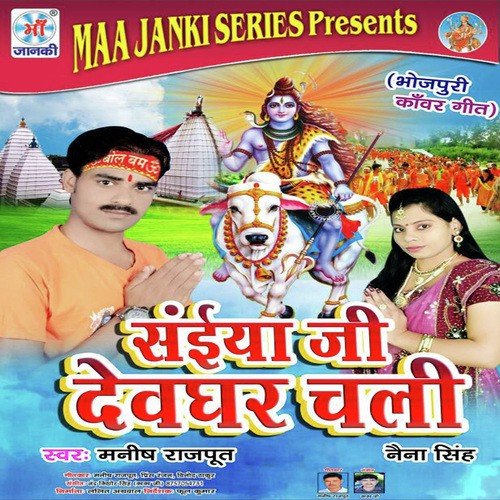 Manish Rajput Songs MP3 Download