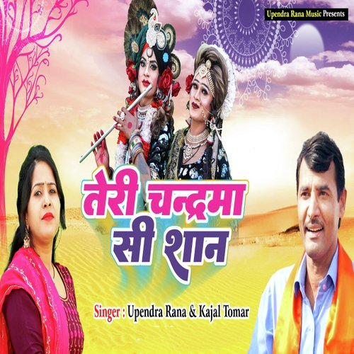 Teri Chandrma Si Shaan Upendra Rana MP3 Download