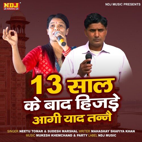 13 Saal Ke Baad Hizde Aagi Meri Yaad Tanne Neetu Tomar MP3 Download