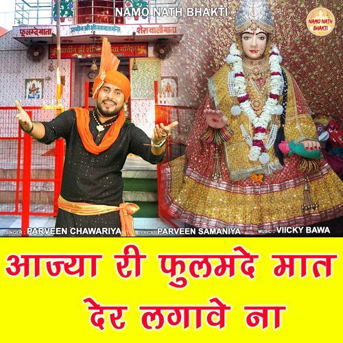 Aajya Ri Fulmade Mata Der Lagave Na Parveen Chawariya MP3 Download