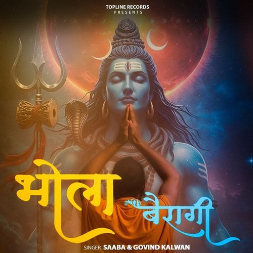 भोला बैरागी Govind Kalwan MP3 Download