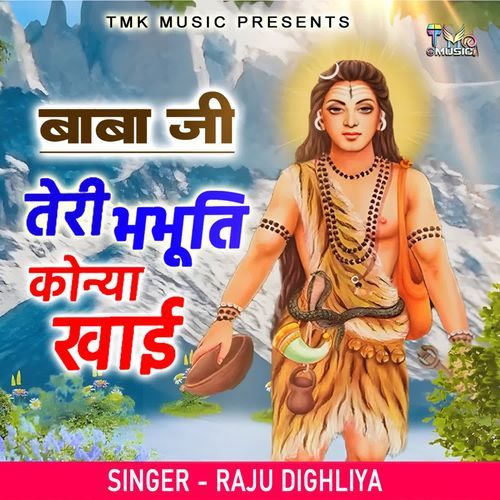 Baba Ji Teri Bhabhuti Konya Khai Raju Dighliya MP3 Download
