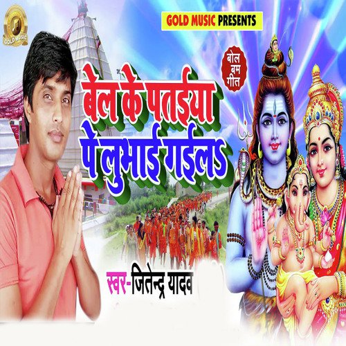 Jitendra Yadav Songs MP3 Download
