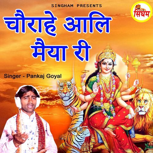 Chorahe Aali Maiya Ri Pankaj Goyal MP3 Download