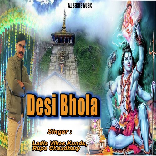Desi Bhola Ladla Vikas Kundu MP3 Download