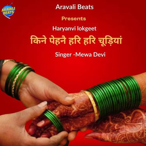Kine Pehnai Har Hari Chudiya Mewa Devi MP3 Download