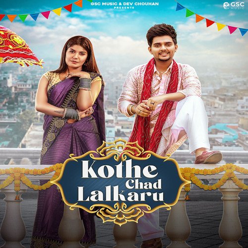 Kothe Chad Lalkaru (feat. Dev Chouhan,Priyanka Sharma) Annu Kadyan (AK Jatti) MP3 Download