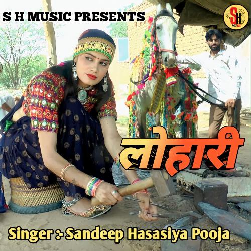 Luhari Pooja MP3 Download