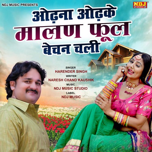 Odhna Odh Ke Malan Phool Bechan Chali Harender Singh MP3 Download