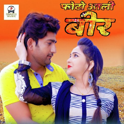 Photo Aaali Beer Sandeep Chandel MP3 Download