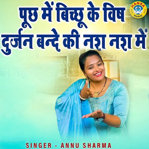 Puchh Mein Bichchhu Ke Vis Durjan Bande Ki Nash Nash Mein Annu Sharma MP3 Download
