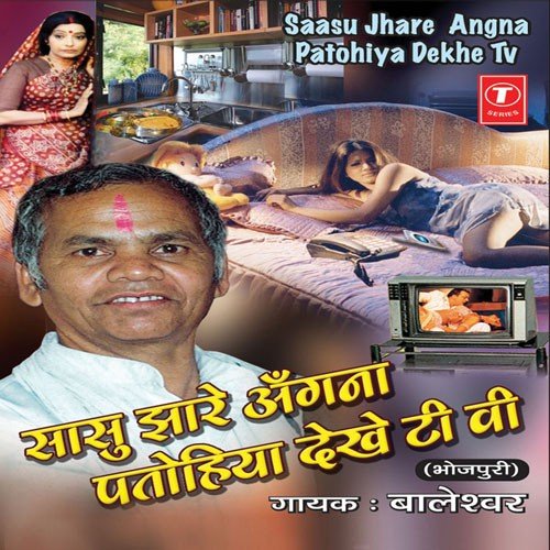 Baleshwar Songs MP3 Download