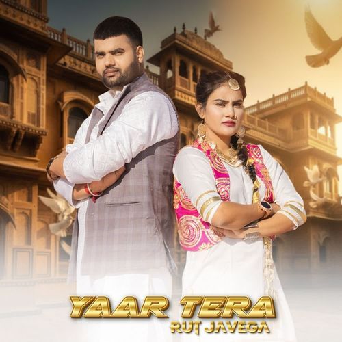 Yaar Tera Rut Javega VK Nirala MP3 Download