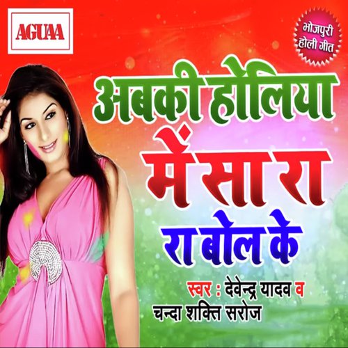 Devendra Yadav Songs MP3 Download