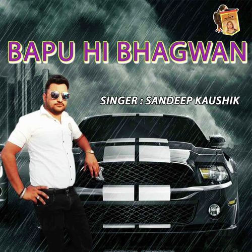 Sandeep Kaushik Songs MP3 Download